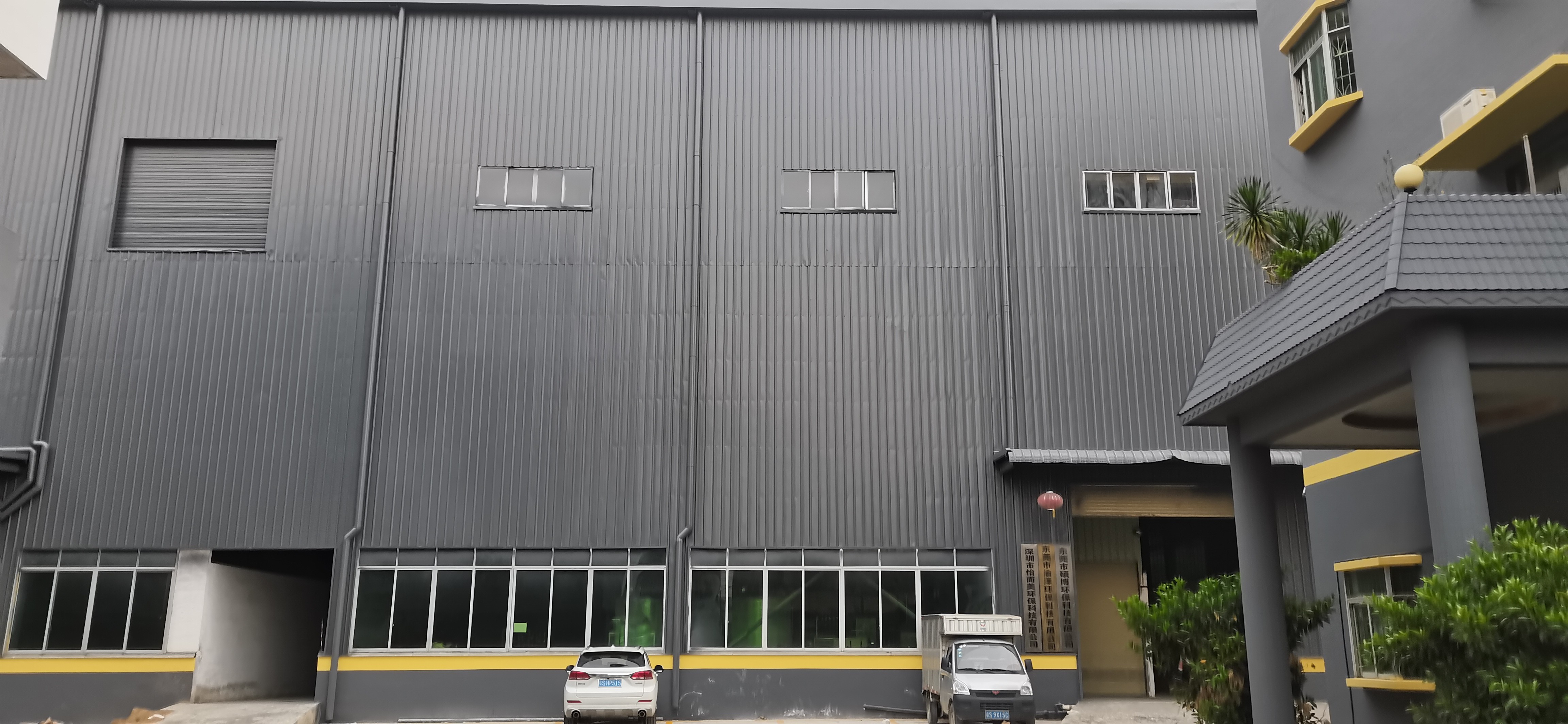 Shenzhen Happitoo Textile Factory